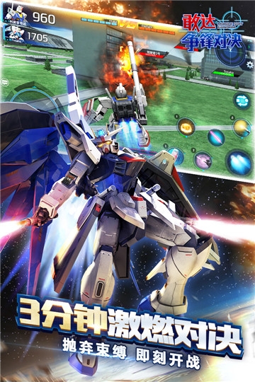 敢达争锋对决应用宝版3