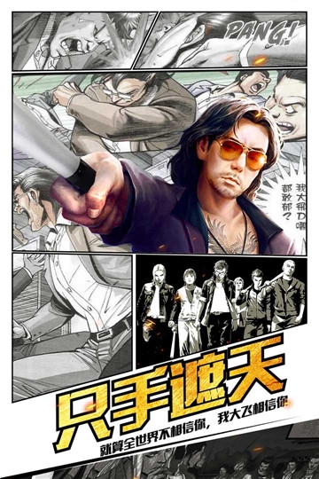 热血燃烧百度版2