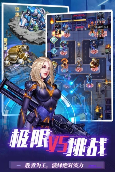 地球保卫战商战模拟1