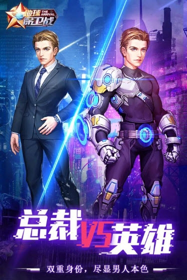 地球保卫战商战模拟2