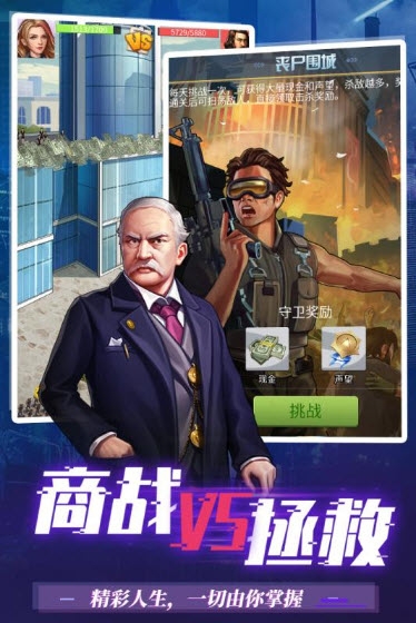 地球保卫战商战模拟3