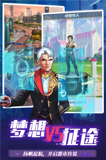 地球保卫战百度版2