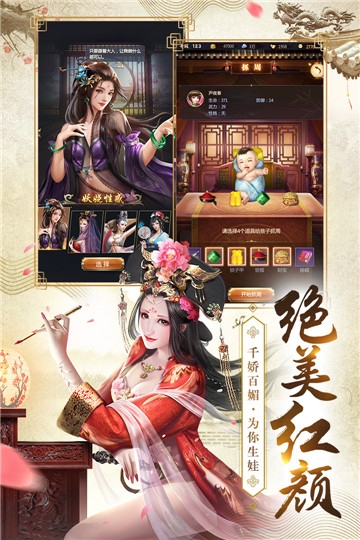 我的快意人生游戏1