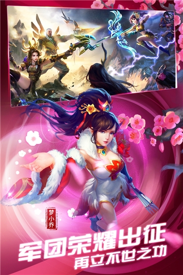 梦三国最新九游版1