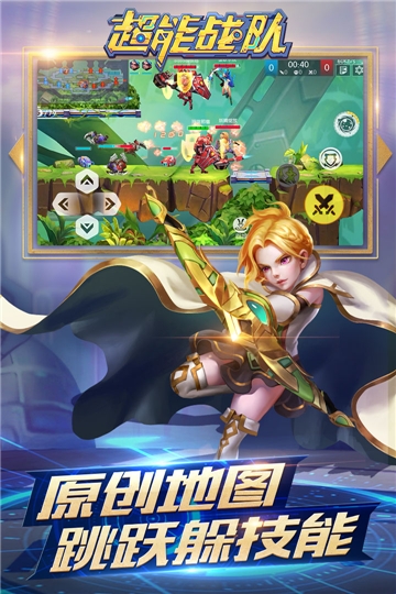超能战队华为版2