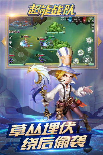 超能战队华为版3