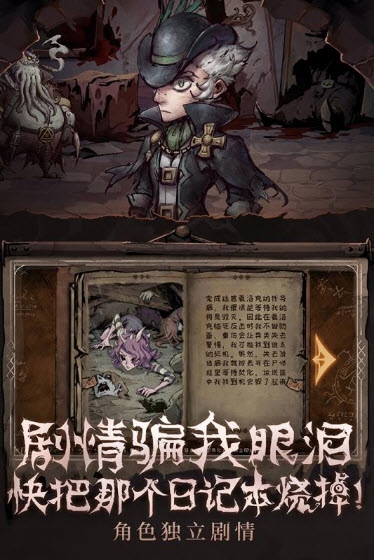 异化之地2