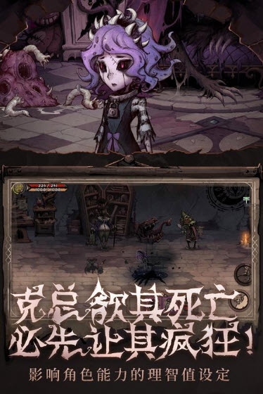 异化之地3