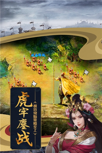 攻城掠地海量版2