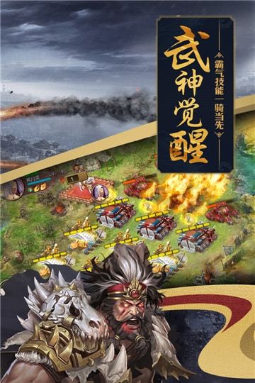 攻城掠地海量版3