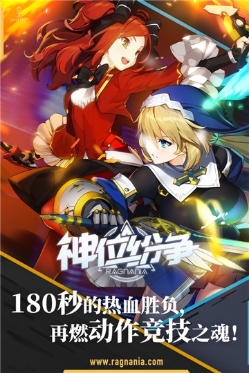 神位纷争应用宝版1