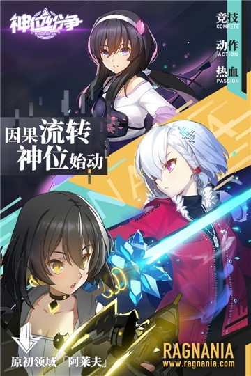 神位纷争应用宝版2