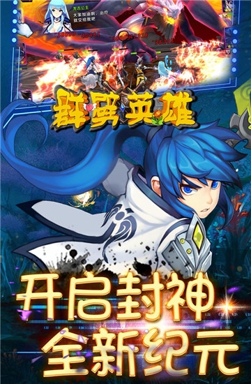 群劈英雄无限钻石版1