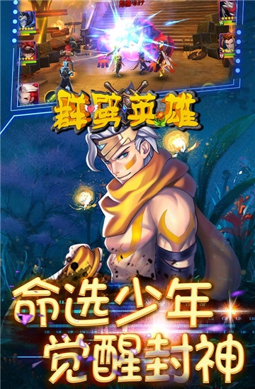 群劈英雄无限钻石版2