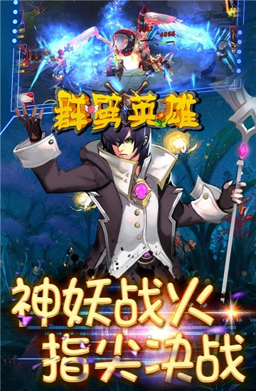 群劈英雄无限钻石版3