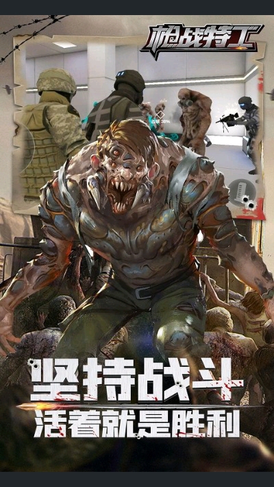 枪战特工无限金币2