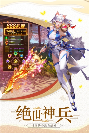 逍遥大侠华为版1