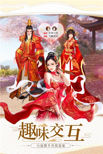 逍遥大侠华为版2