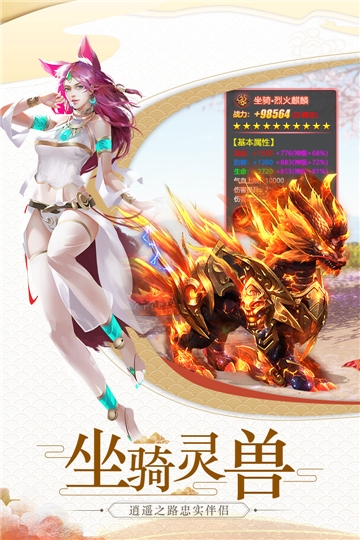 逍遥大侠华为版3