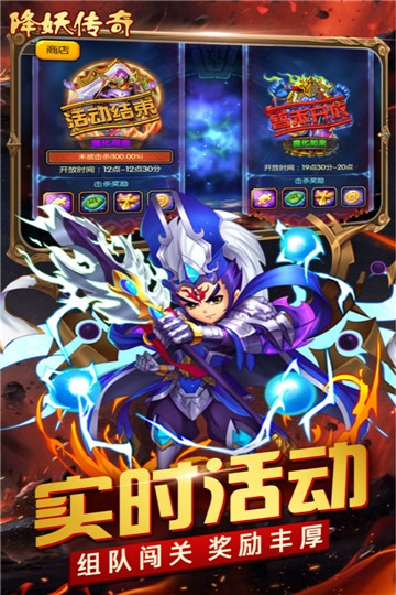 降妖传奇福利版1