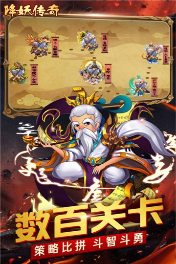降妖传奇福利版2