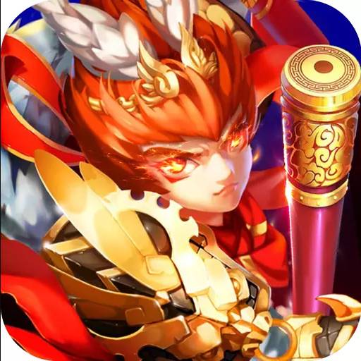 降妖传奇福利版