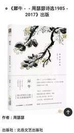 诗生涯1