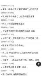 诗生涯2