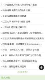 诗生涯3