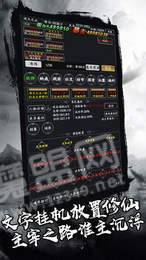 剑气除魔无限仙缘版1