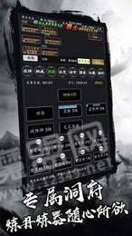 剑气除魔无限仙缘版2