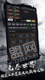 剑气除魔无限仙缘版3