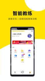 驾考练习1