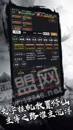 放置剑气除魔1