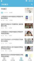 子舜琵琶学校1