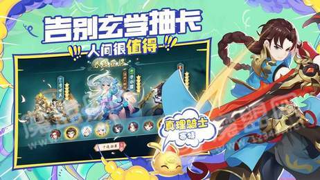 轩辕剑剑之源李诞代言版1