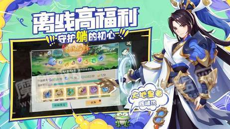 轩辕剑剑之源李诞代言版2