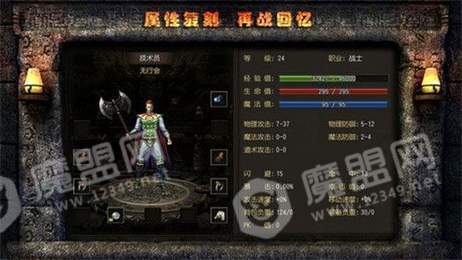 武林神途游戏1