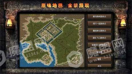 武林神途游戏3