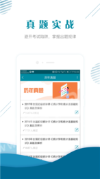 统计师app1