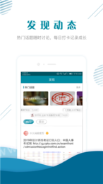 统计师app2