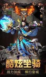 屠龙之巅超变2