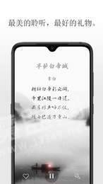 聆诵3
