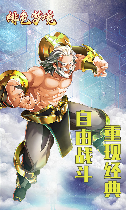 绯色梦境 BT版手游1