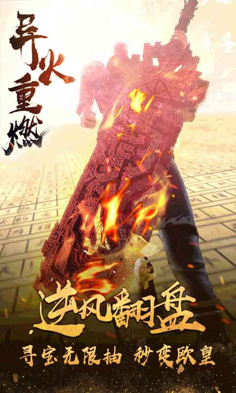邪域战灵 万抽版1