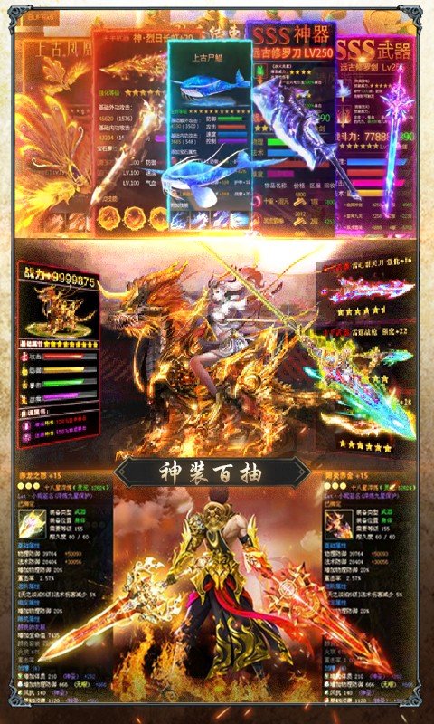 邪域战灵 万抽版2