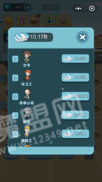 我要升职当总裁赚钱版2