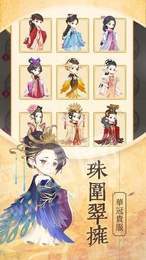 女皇养成记旧版1