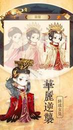 女皇养成记旧版2