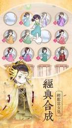女皇养成记旧版3